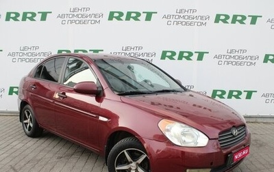 Hyundai Verna II, 2008 год, 399 000 рублей, 1 фотография