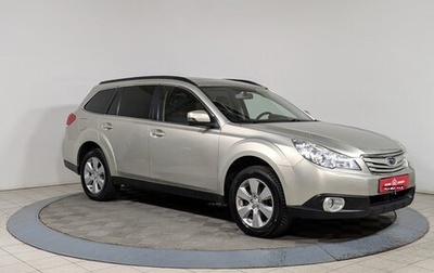 Subaru Outback IV рестайлинг, 2011 год, 1 629 500 рублей, 1 фотография