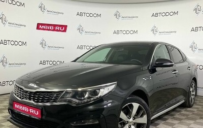 KIA Optima IV, 2020 год, 2 595 000 рублей, 1 фотография