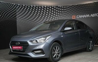 Hyundai Solaris II рестайлинг, 2017 год, 1 371 000 рублей, 1 фотография