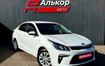 KIA Rio IV, 2019 год, 1 249 000 рублей, 1 фотография