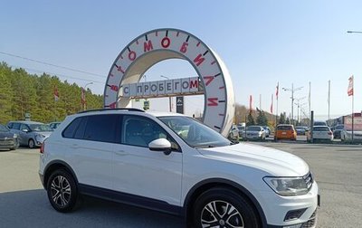 Volkswagen Tiguan II, 2017 год, 2 194 995 рублей, 1 фотография