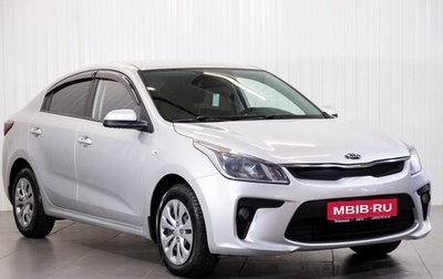 KIA Rio IV, 2019 год, 1 256 000 рублей, 1 фотография