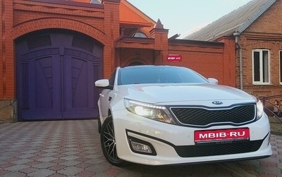 KIA Optima III, 2015 год, 1 650 000 рублей, 1 фотография