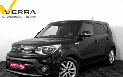 KIA Soul II рестайлинг, 2017 год, 1 450 000 рублей, 1 фотография