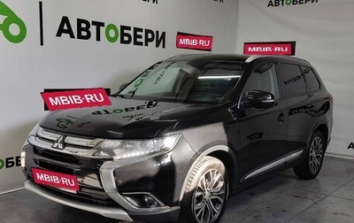 Mitsubishi Outlander III рестайлинг 3, 2015 год, 1 908 000 рублей, 1 фотография