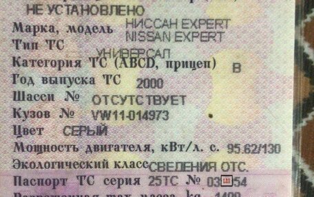 Nissan Expert, 2000 год, 100 000 рублей, 7 фотография