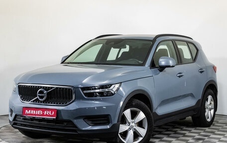 Volvo XC40 I, 2019 год, 2 900 000 рублей, 1 фотография