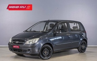 Hyundai Getz I рестайлинг, 2009 год, 593 600 рублей, 1 фотография