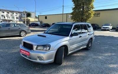 Subaru Forester, 2003 год, 950 000 рублей, 1 фотография