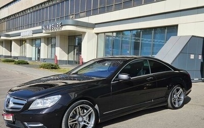 Mercedes-Benz CL-Класс, 2013 год, 2 950 000 рублей, 1 фотография