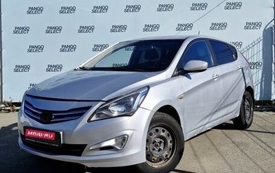 Hyundai Solaris II рестайлинг, 2015 год, 830 000 рублей, 1 фотография