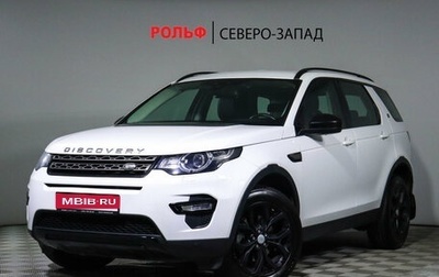 Land Rover Discovery Sport I рестайлинг, 2018 год, 3 050 000 рублей, 1 фотография