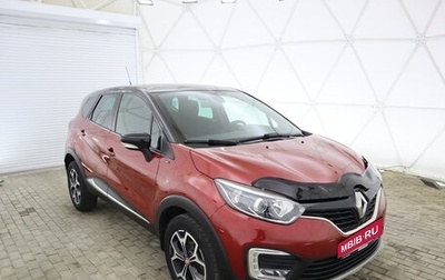 Renault Kaptur I рестайлинг, 2018 год, 1 395 000 рублей, 1 фотография