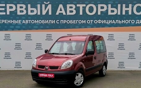 Renault Kangoo II рестайлинг, 2005 год, 499 000 рублей, 1 фотография