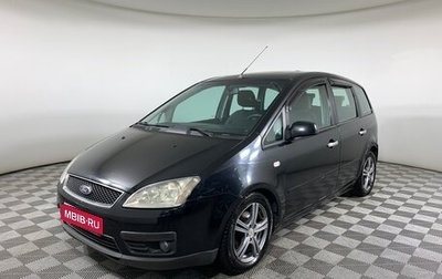 Ford C-MAX I рестайлинг, 2007 год, 468 000 рублей, 1 фотография