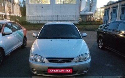 KIA Spectra II (LD), 2006 год, 207 000 рублей, 1 фотография