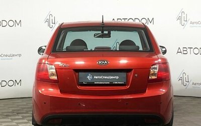 KIA Rio II, 2010 год, 690 000 рублей, 1 фотография