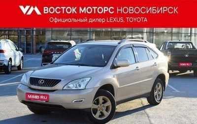 Lexus RX II рестайлинг, 2008 год, 1 797 000 рублей, 1 фотография