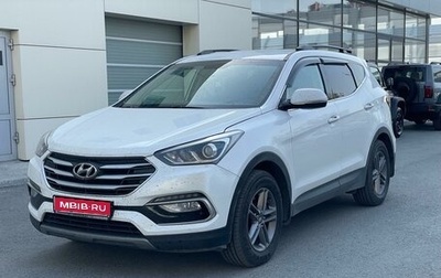 Hyundai Santa Fe III рестайлинг, 2017 год, 2 630 000 рублей, 1 фотография