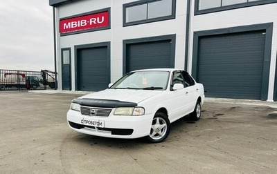 Nissan Sunny B15, 2004 год, 459 000 рублей, 1 фотография