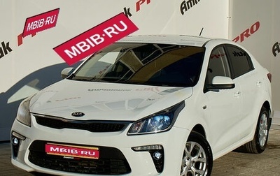 KIA Rio IV, 2018 год, 1 419 000 рублей, 1 фотография