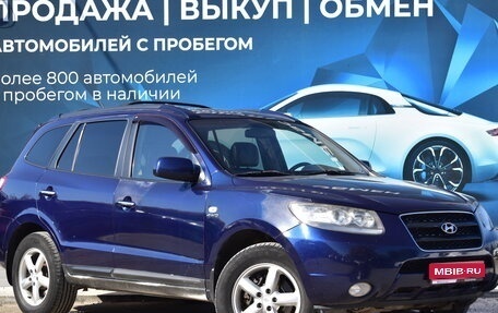 Hyundai Santa Fe III рестайлинг, 2007 год, 1 097 000 рублей, 1 фотография