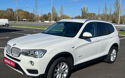 BMW X3, 2015 год, 2 730 000 рублей, 1 фотография