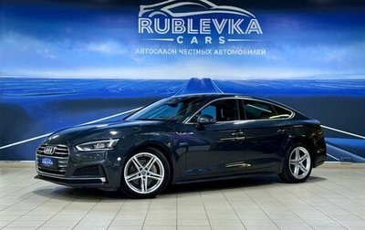 Audi A5, 2018 год, 3 699 000 рублей, 1 фотография