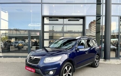 Hyundai Santa Fe III рестайлинг, 2010 год, 1 257 000 рублей, 1 фотография