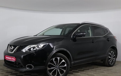 Nissan Qashqai, 2017 год, 1 881 250 рублей, 1 фотография