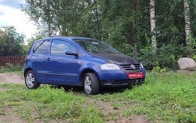 Volkswagen Fox, 2006 год, 260 000 рублей, 1 фотография