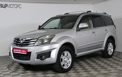 Great Wall Hover H3 I, 2013 год, 899 990 рублей, 1 фотография