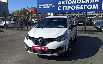 Renault Kaptur I рестайлинг, 2019 год, 1 645 000 рублей, 1 фотография