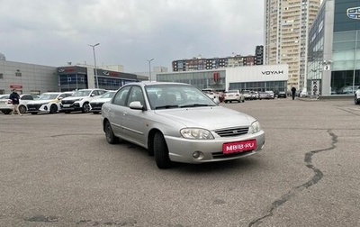 KIA Spectra II (LD), 2008 год, 325 000 рублей, 1 фотография