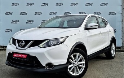 Nissan Qashqai, 2018 год, 1 750 000 рублей, 1 фотография