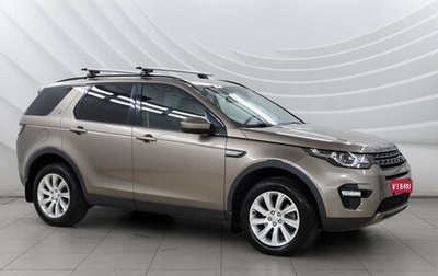 Land Rover Discovery Sport I рестайлинг, 2015 год, 2 438 000 рублей, 1 фотография