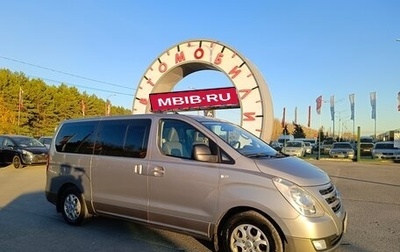 Hyundai H-1 II рестайлинг, 2014 год, 2 370 000 рублей, 1 фотография