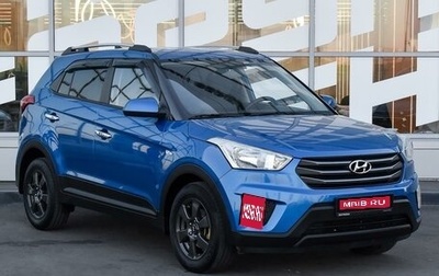 Hyundai Creta I рестайлинг, 2018 год, 1 899 000 рублей, 1 фотография