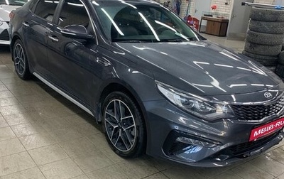 KIA Optima IV, 2019 год, 2 449 000 рублей, 1 фотография