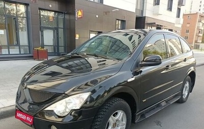 SsangYong Actyon II рестайлинг, 2008 год, 640 000 рублей, 1 фотография