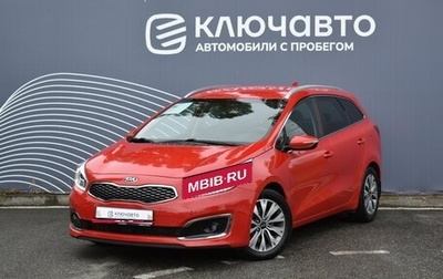 KIA cee'd III, 2017 год, 1 470 000 рублей, 1 фотография