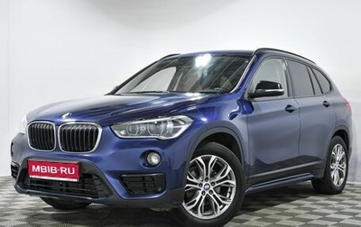 BMW X1, 2019 год, 2 884 000 рублей, 1 фотография