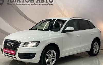 Audi Q5, 2010 год, 1 658 000 рублей, 1 фотография