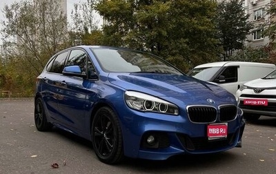 BMW 2 серия Active Tourer F45, 2015 год, 1 600 000 рублей, 1 фотография