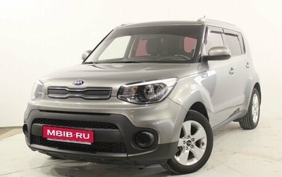 KIA Soul II рестайлинг, 2017 год, 1 565 000 рублей, 1 фотография