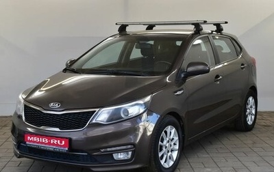 KIA Rio III рестайлинг, 2016 год, 1 279 000 рублей, 1 фотография