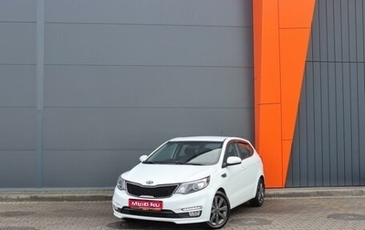 KIA Rio III рестайлинг, 2015 год, 1 499 000 рублей, 1 фотография