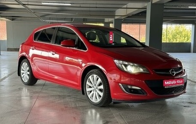 Opel Astra J, 2013 год, 950 000 рублей, 1 фотография