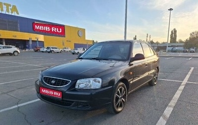 Hyundai Accent II, 2005 год, 495 000 рублей, 1 фотография